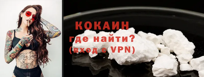 Cocaine 99% Джанкой